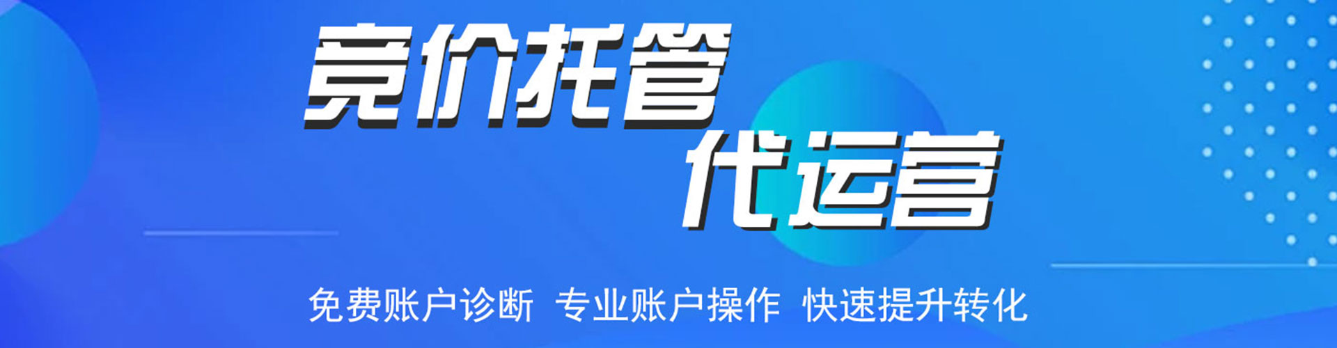沅陵sem代运营